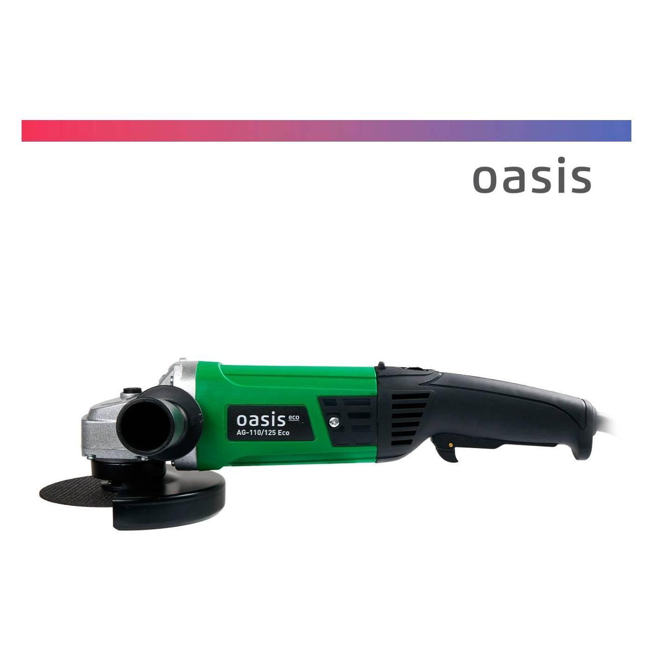 Угловая шлифовальная машина Oasis AG-110/125 Eco