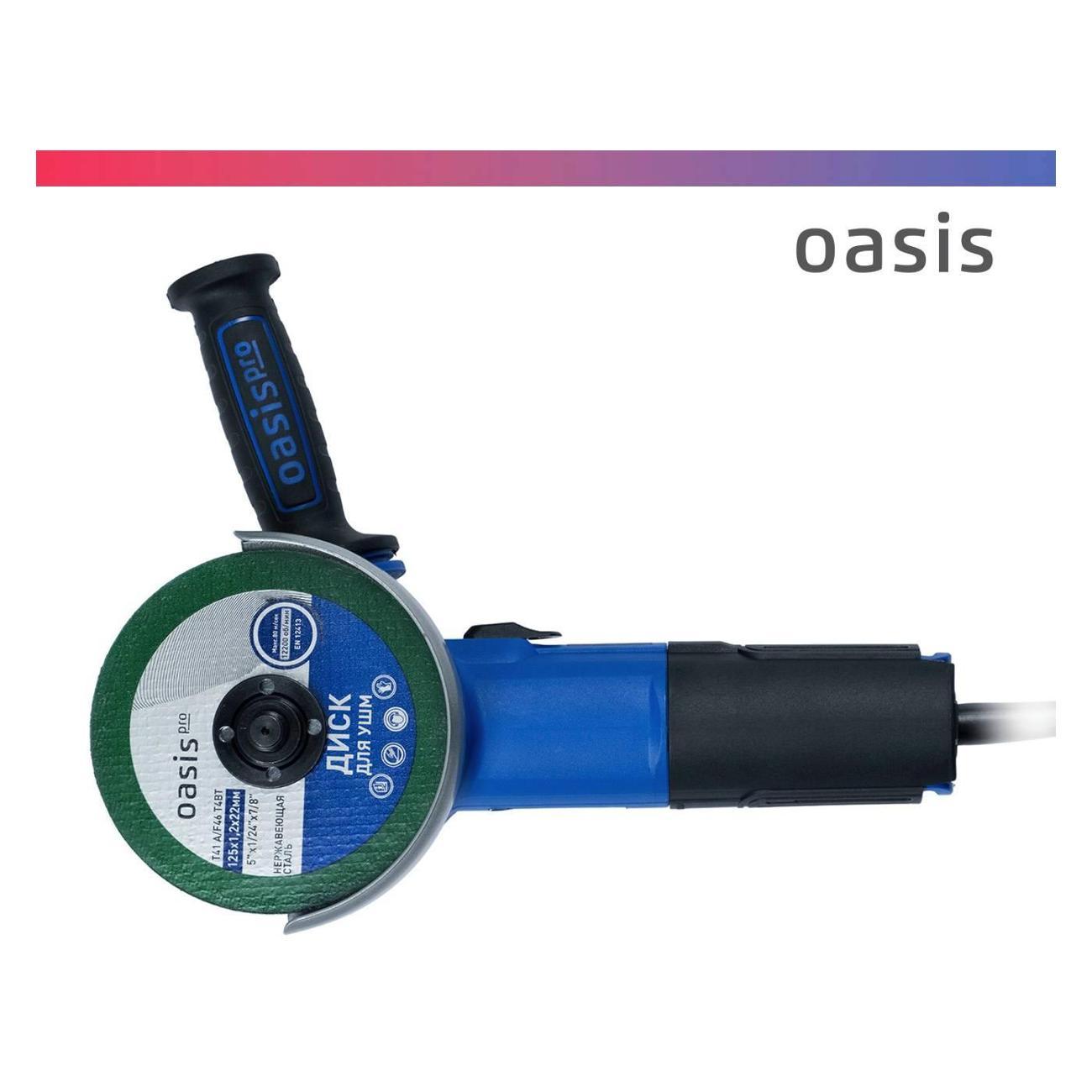 Угловая шлифовальная машина Oasis AG-72/125 Pro