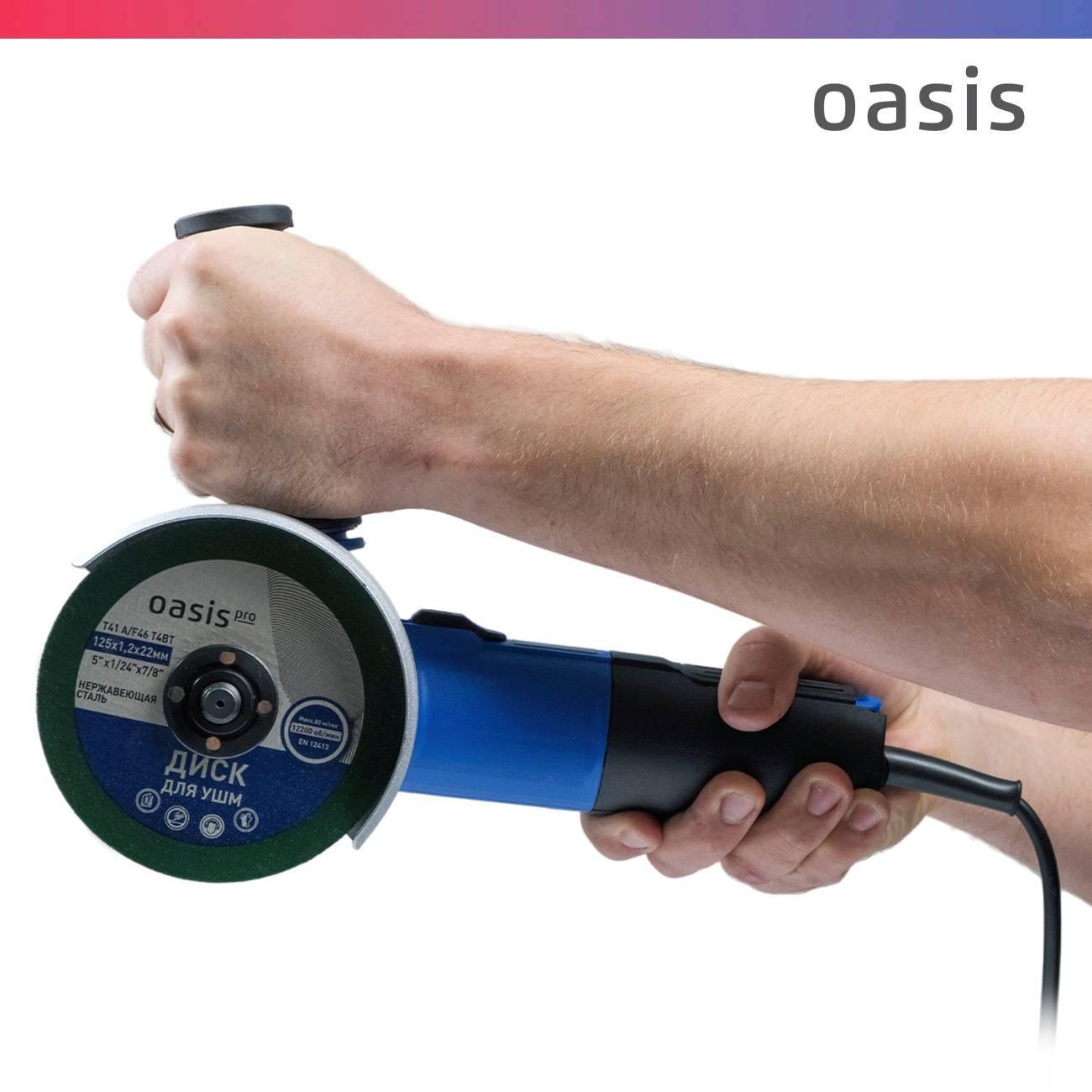Угловая шлифовальная машина Oasis AG-80/125 Pro