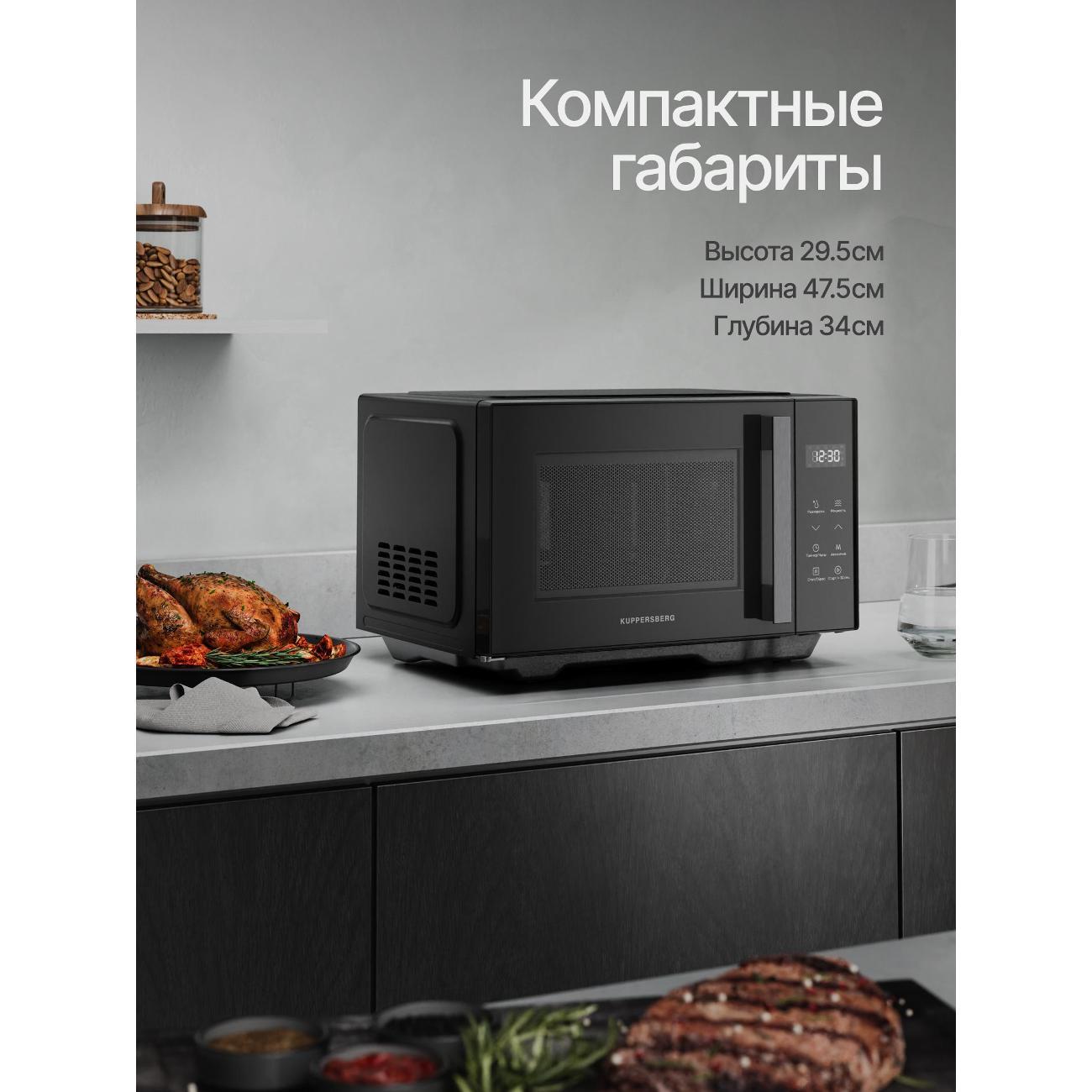 Микроволновая печь соло Kuppersberg FMW 200 B