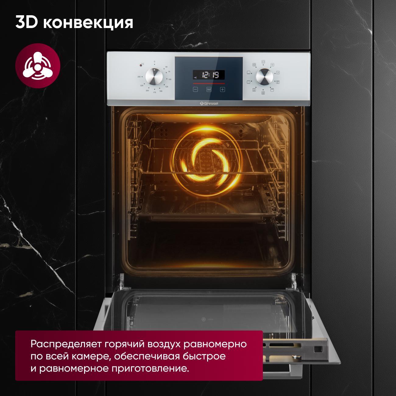 Электрический духовой шкаф Gressel U4EC59000