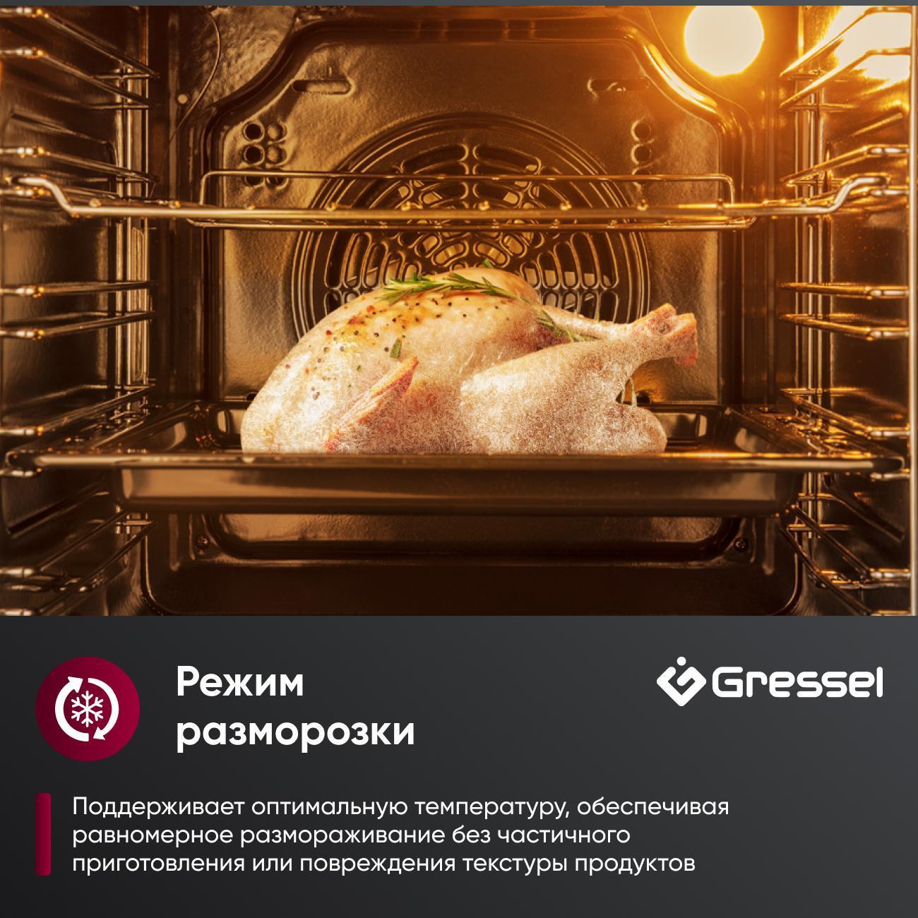 Электрический духовой шкаф Gressel U4ES59011