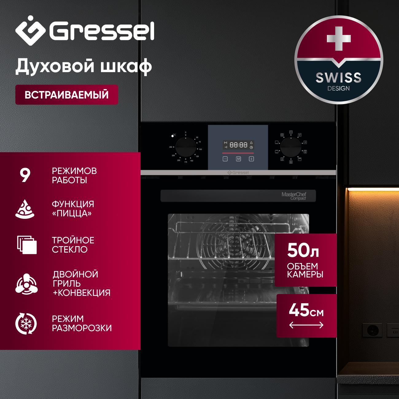Электрический духовой шкаф Gressel U4ES59100