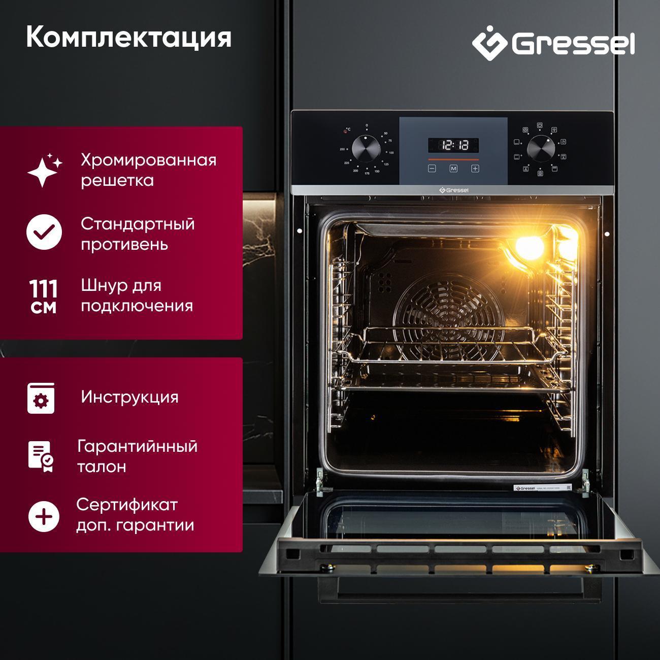 Электрический духовой шкаф Gressel U4ES59100