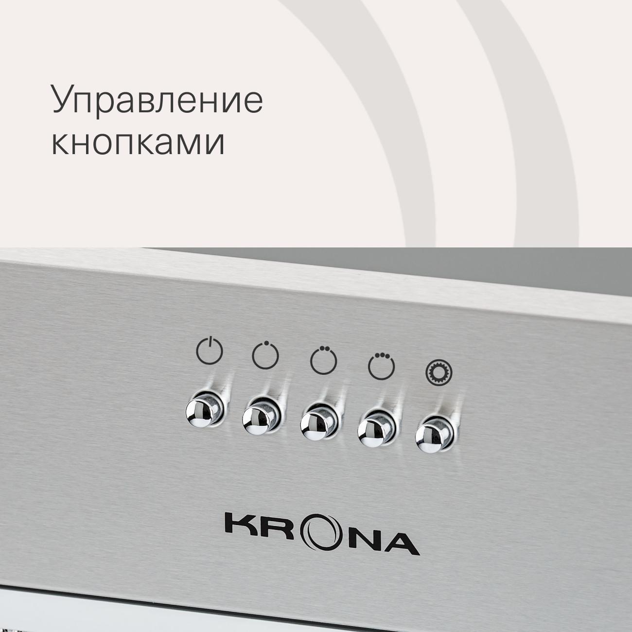 Вытяжка полностью встраиваемая Krona Asta 600 inox PB