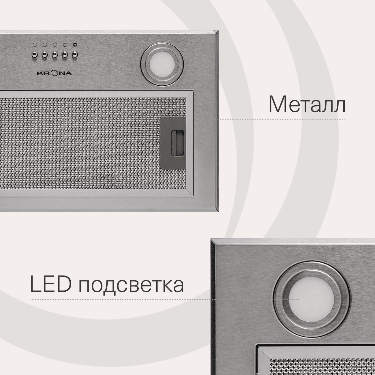 Вытяжка полностью встраиваемая Krona Asta 600 inox PB