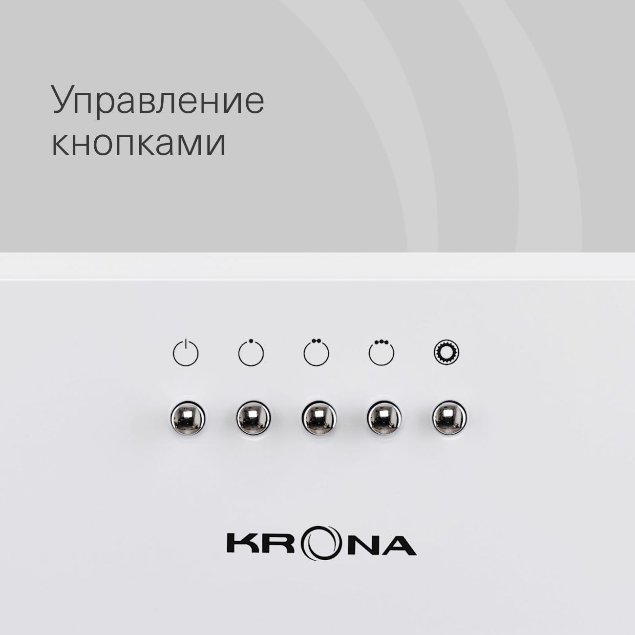 Вытяжка полностью встраиваемая Krona Asta 600 white PB