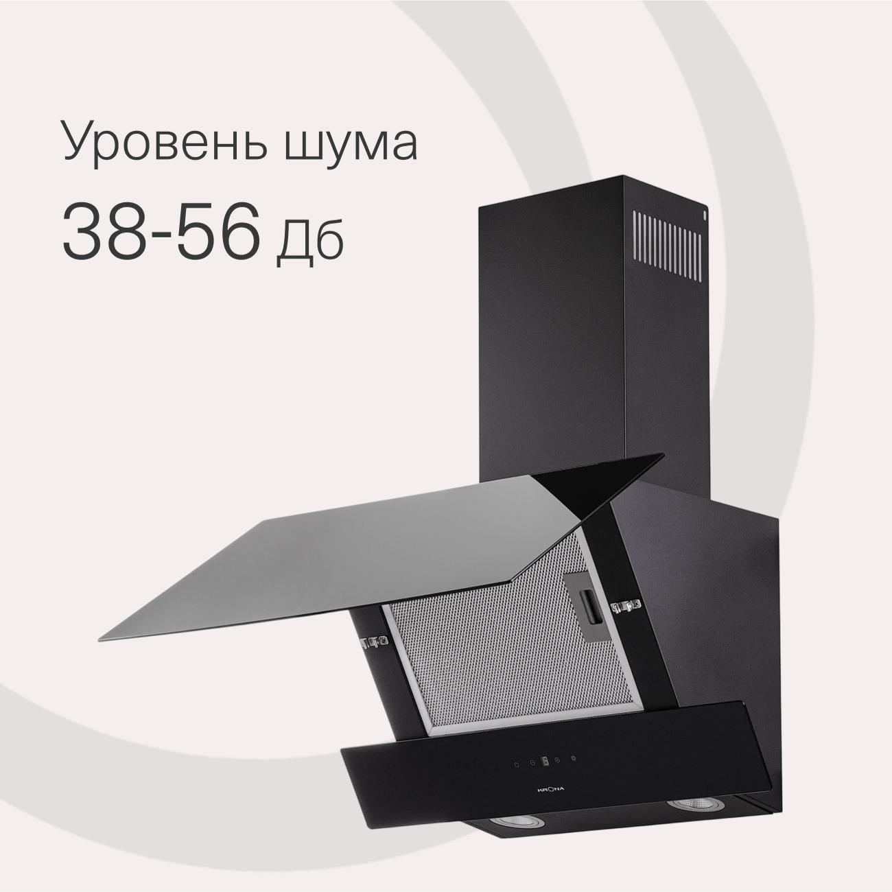 Вытяжка Krona Alva 600 Black S