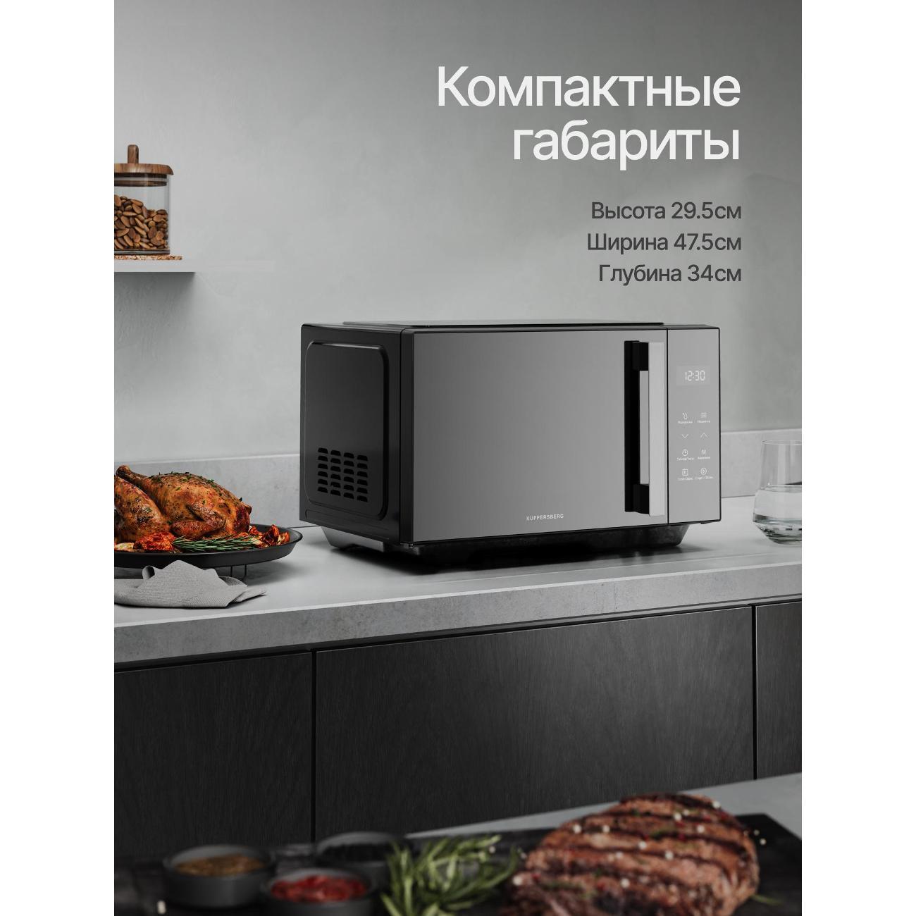 Микроволновая печь соло Kuppersberg FMW 200 MG