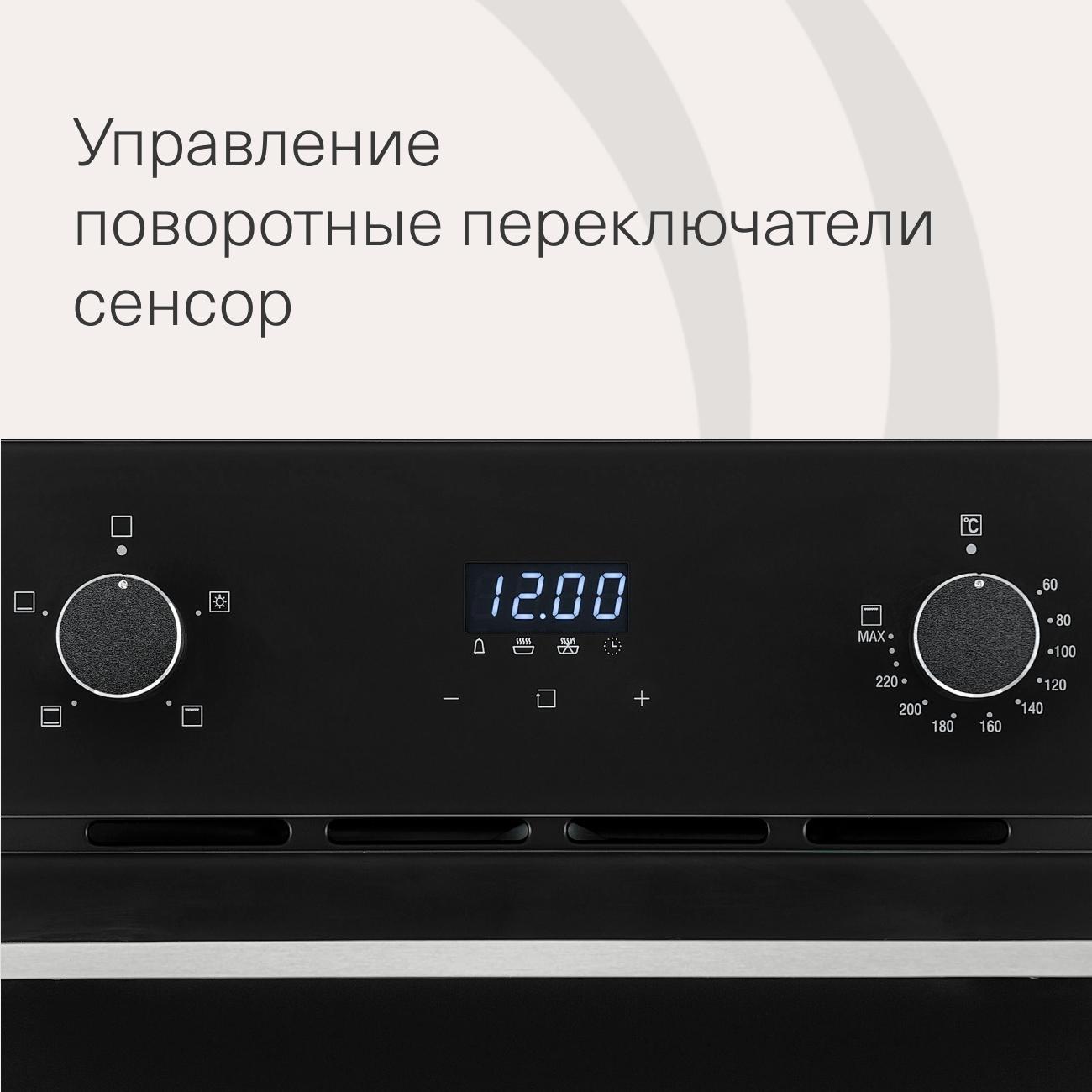 Электрический духовой шкаф Krona Estero 45 BL