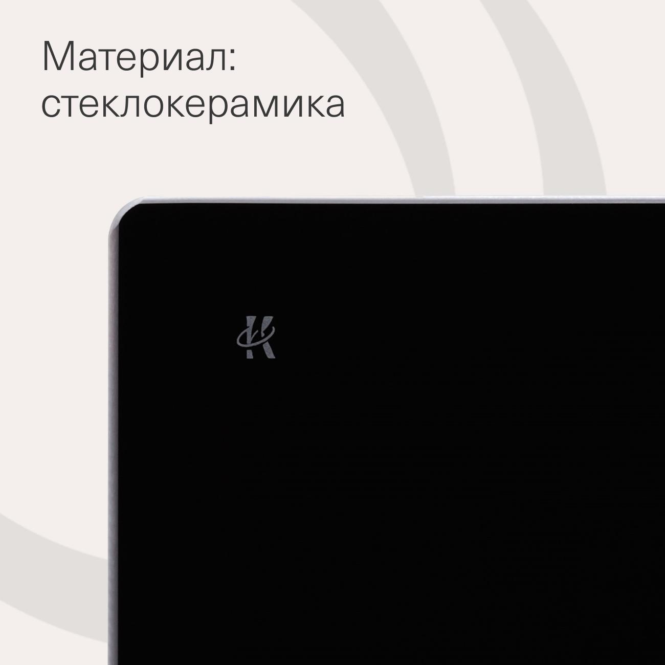 Встраиваемая индукционная панель независимая Krona Presto 45 BL