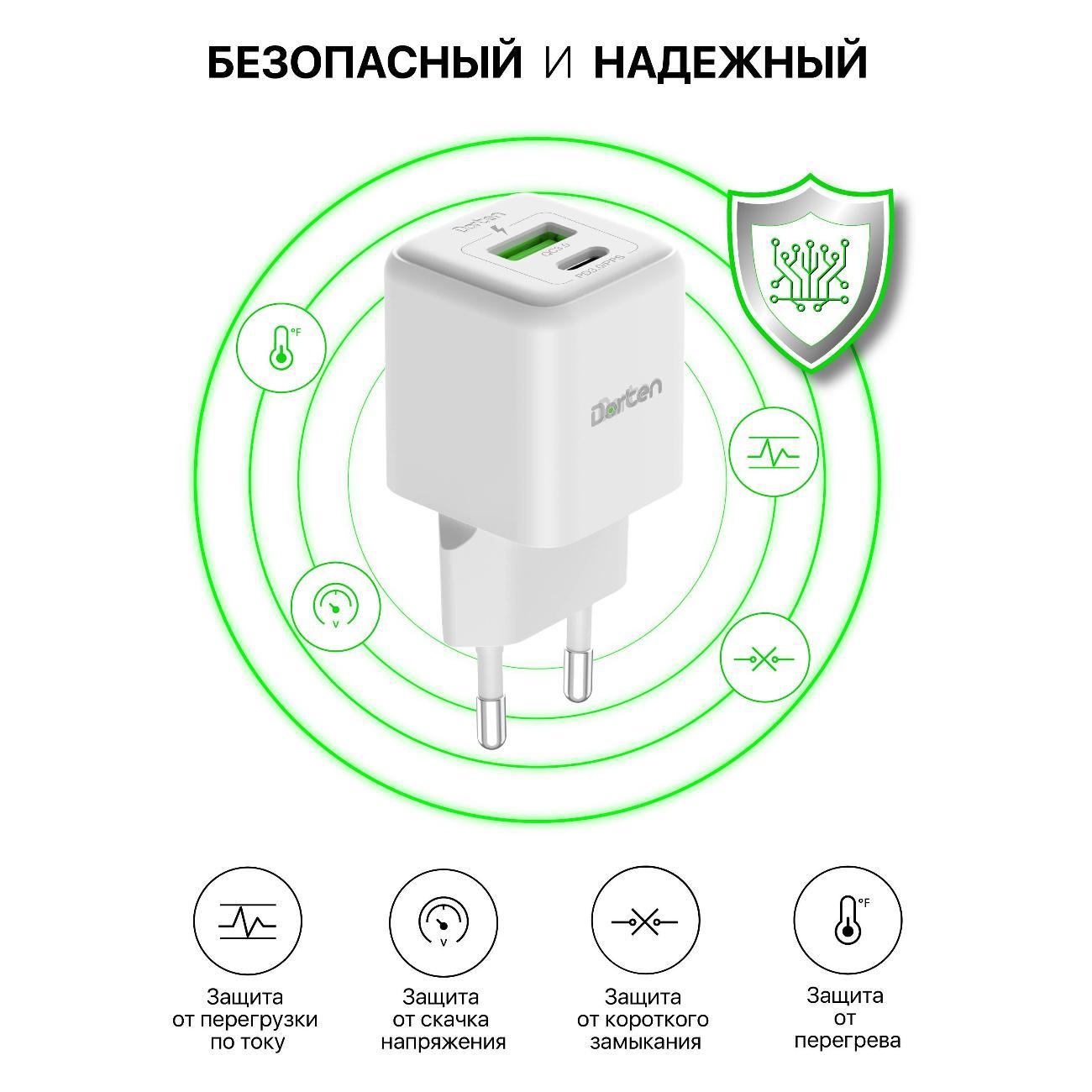 Сетевое зарядное устройство Dorten 2USB 25W USB-C 60W PD DN206606