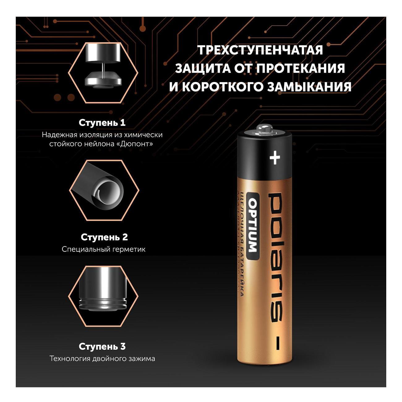 Батарейка алкалиновая (щелочная) Polaris PB ААА 4шт Optium