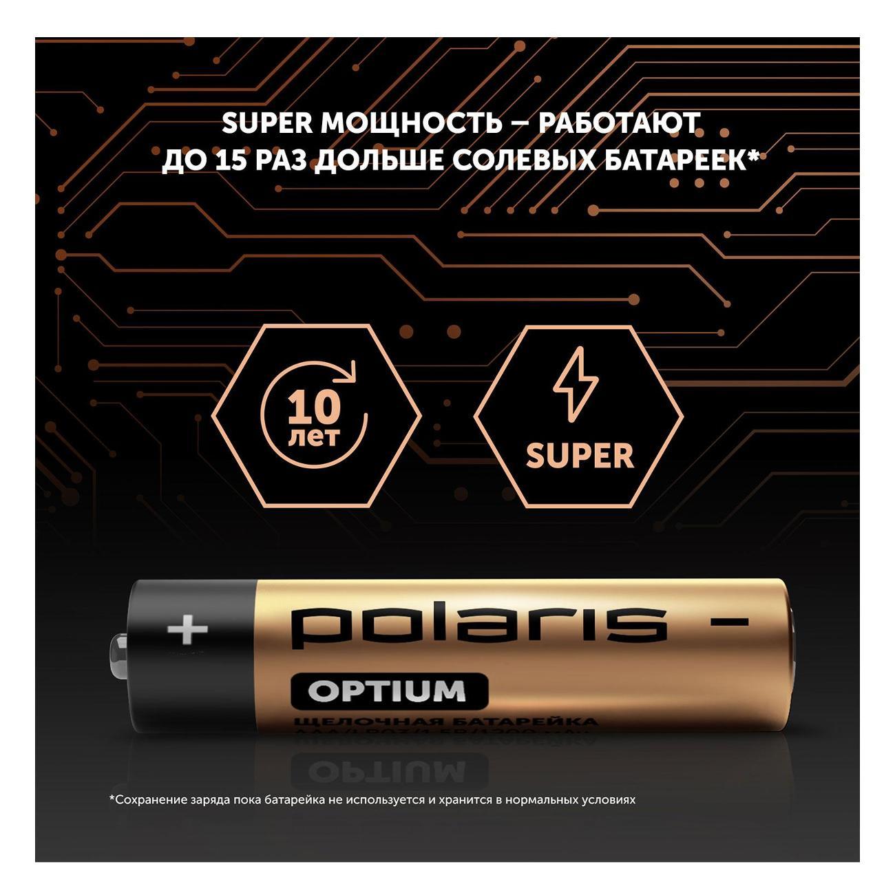 Батарейка алкалиновая (щелочная) Polaris PB ААА 4шт Optium
