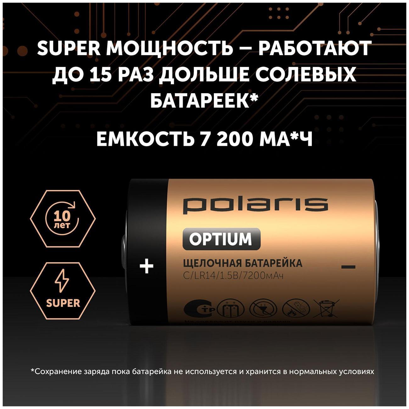 Батарейка алкалиновая (щелочная) Polaris PB LR14 (С) 2шт Optium