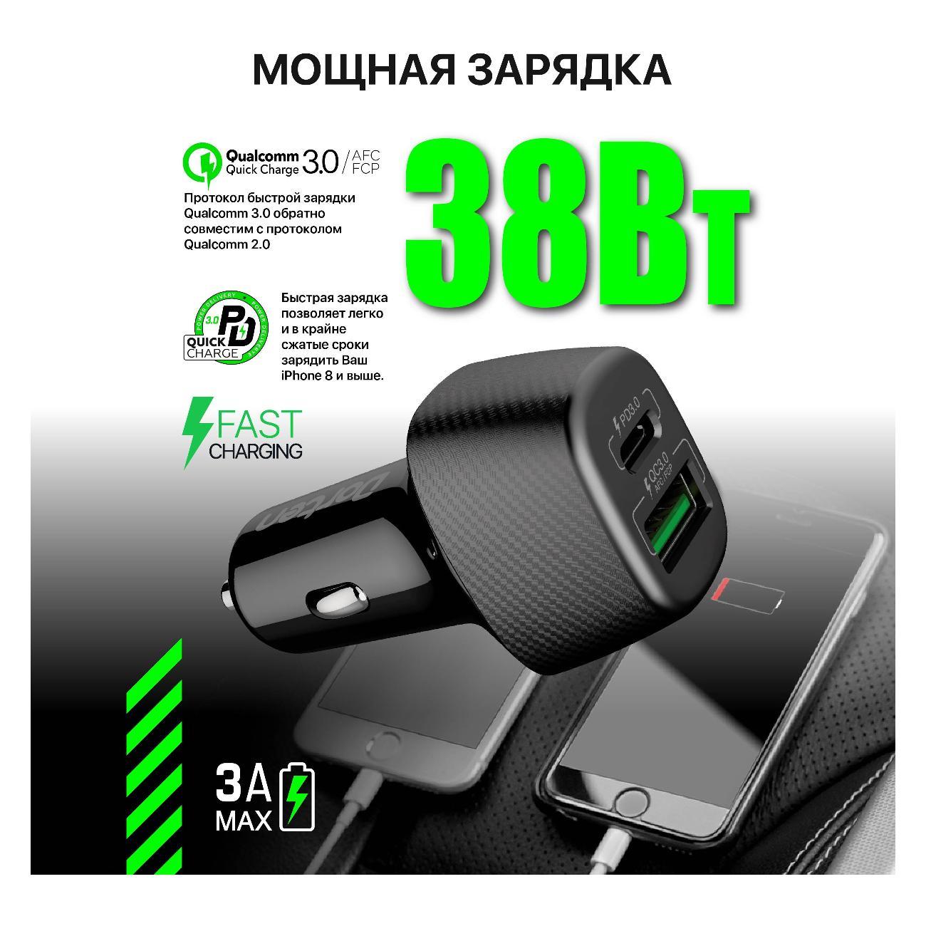 Автомобильное зарядное устройство Dorten 2USB 38W+кабель USB-C 60W