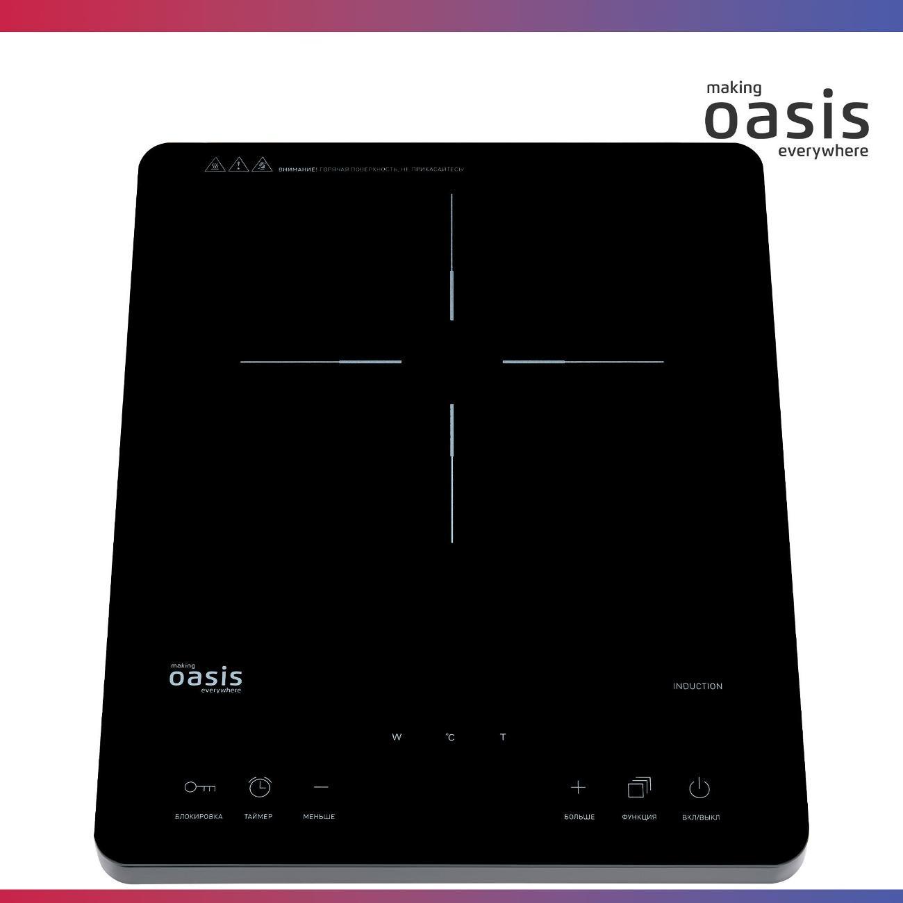 Настольная индукционная плита Oasis PI-SJFE