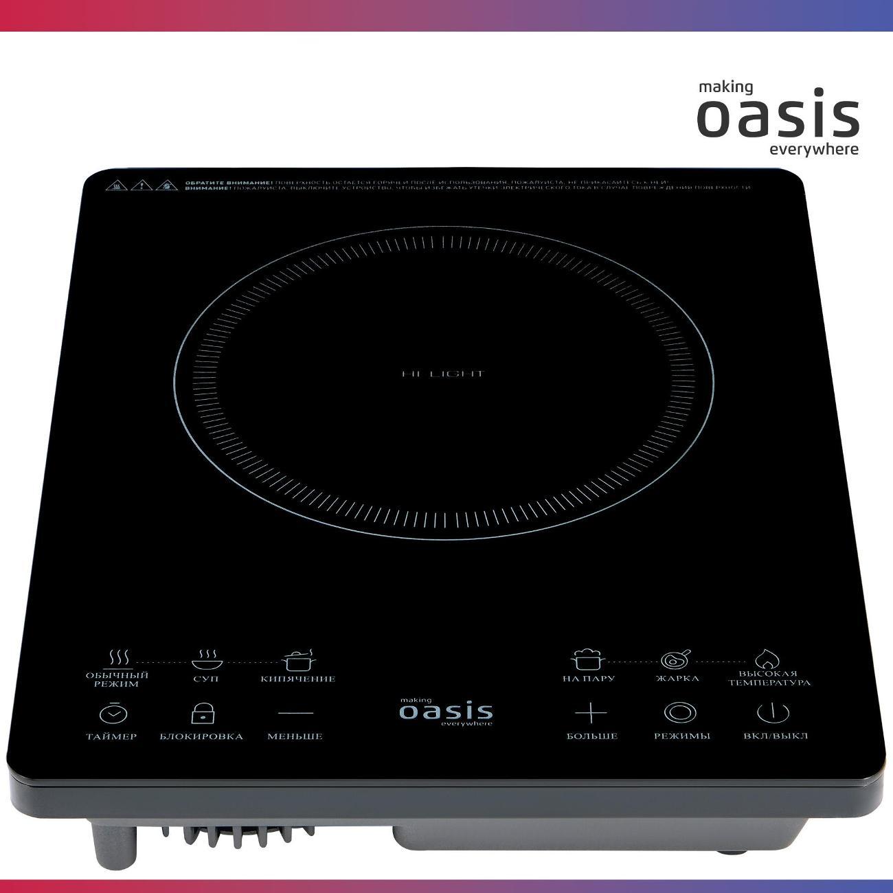 Настольная индукционная плита Oasis PI-SKLK