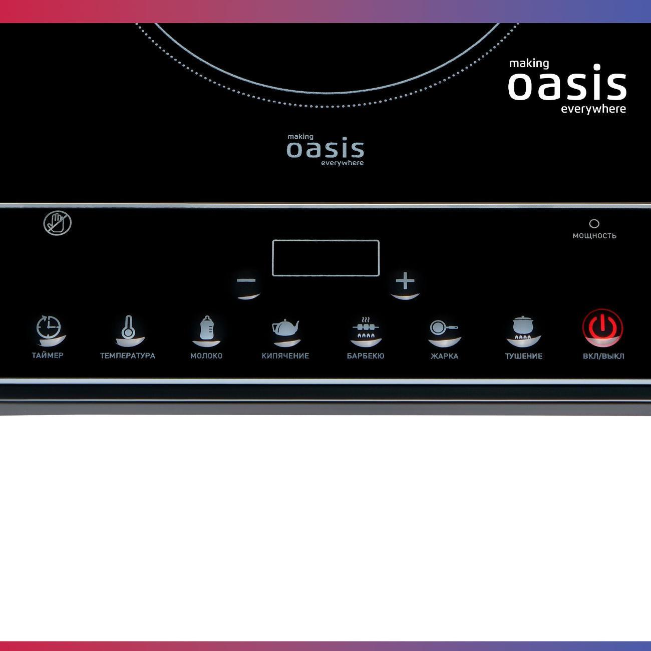 Настольная индукционная плита Oasis PI-KFNN