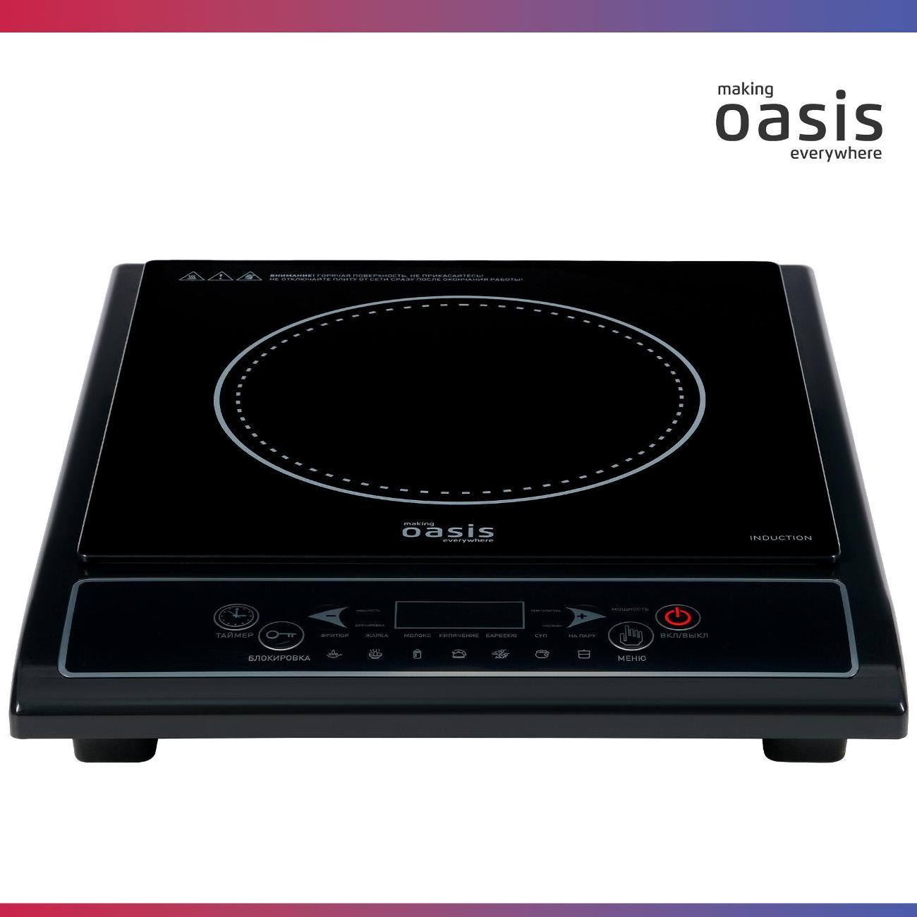 Настольная индукционная плита Oasis PI-KWSW