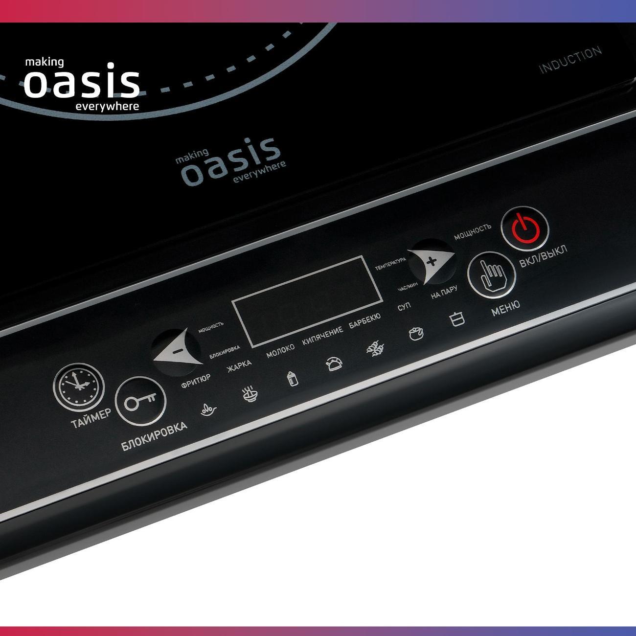 Настольная индукционная плита Oasis PI-KWSW