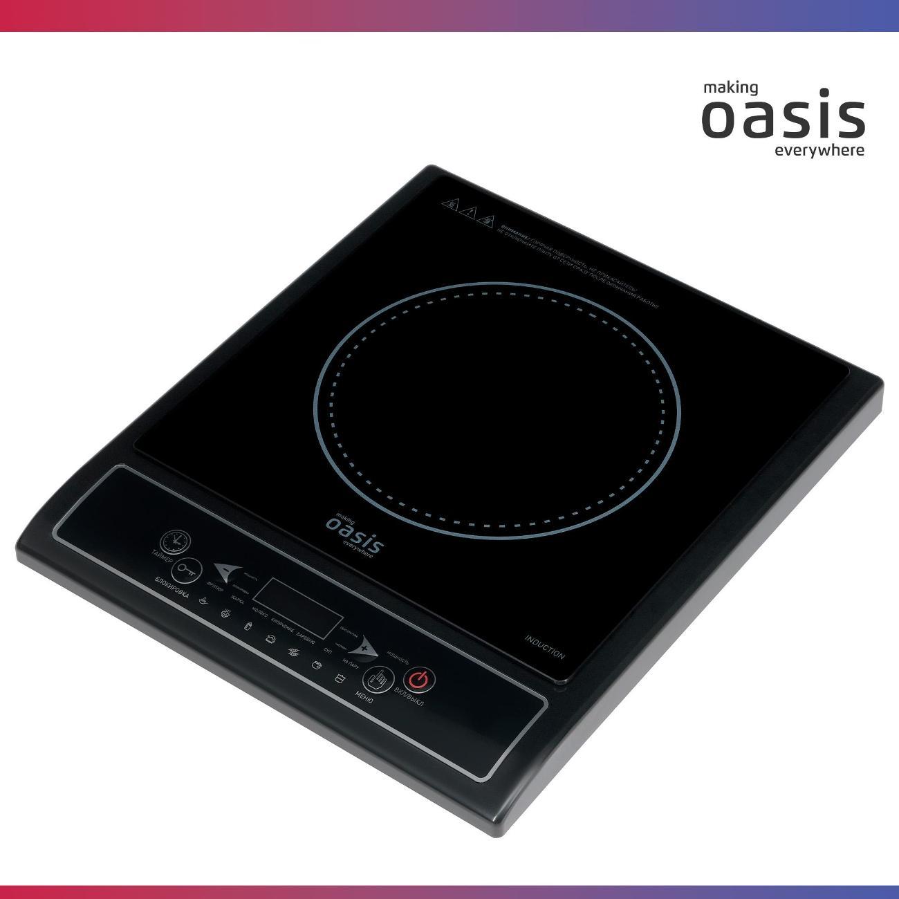 Настольная индукционная плита Oasis PI-KWSW