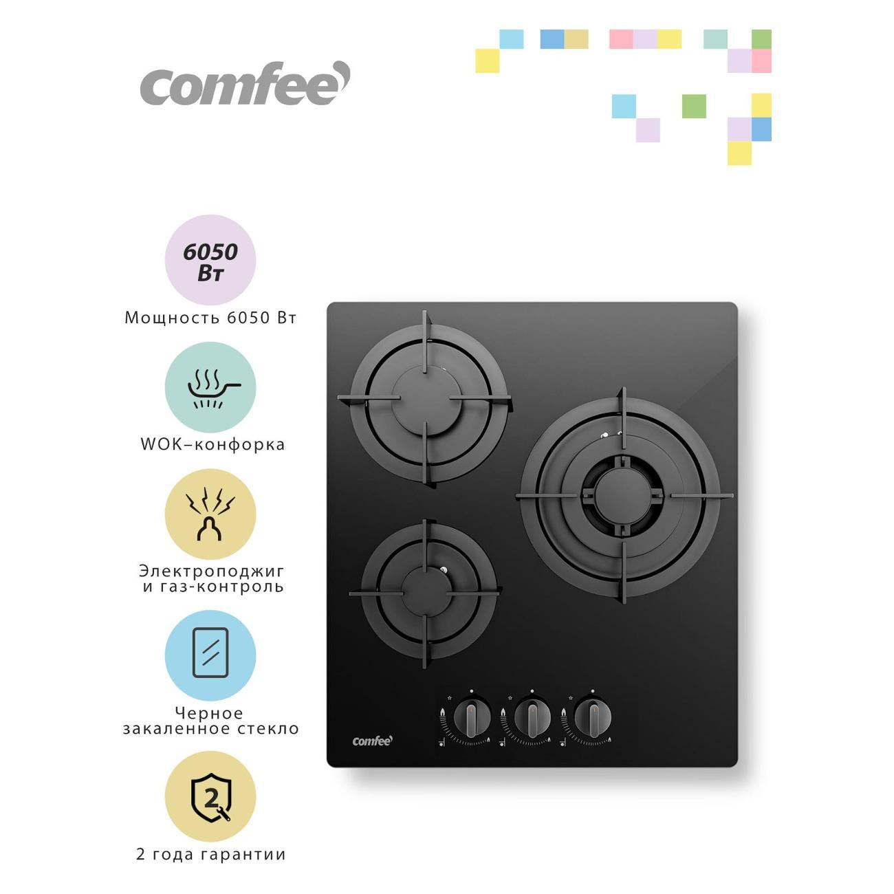 Варочная панель газовая Comfee CGH401GB