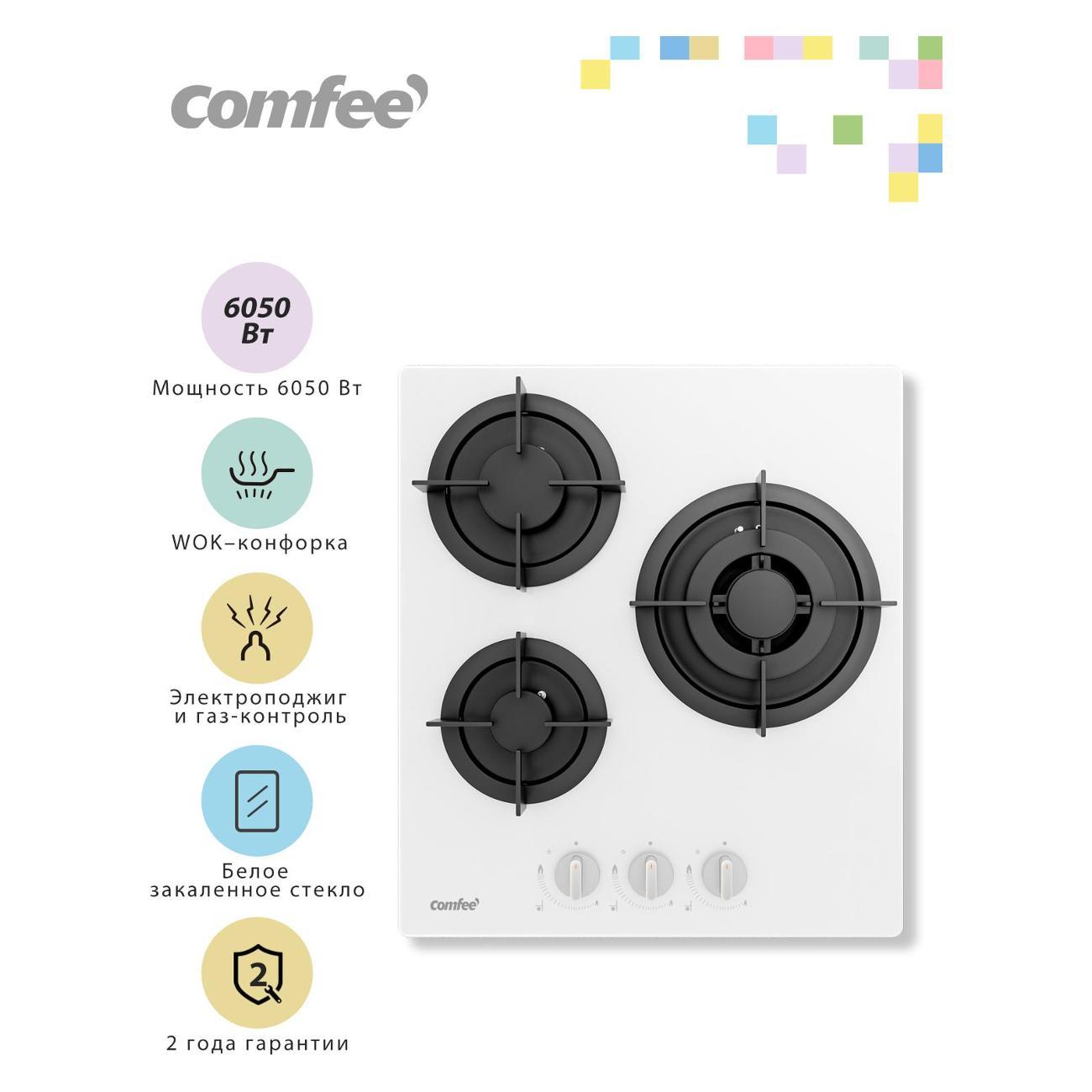 Встраиваемая газовая панель независимая Comfee CGH401GW фото