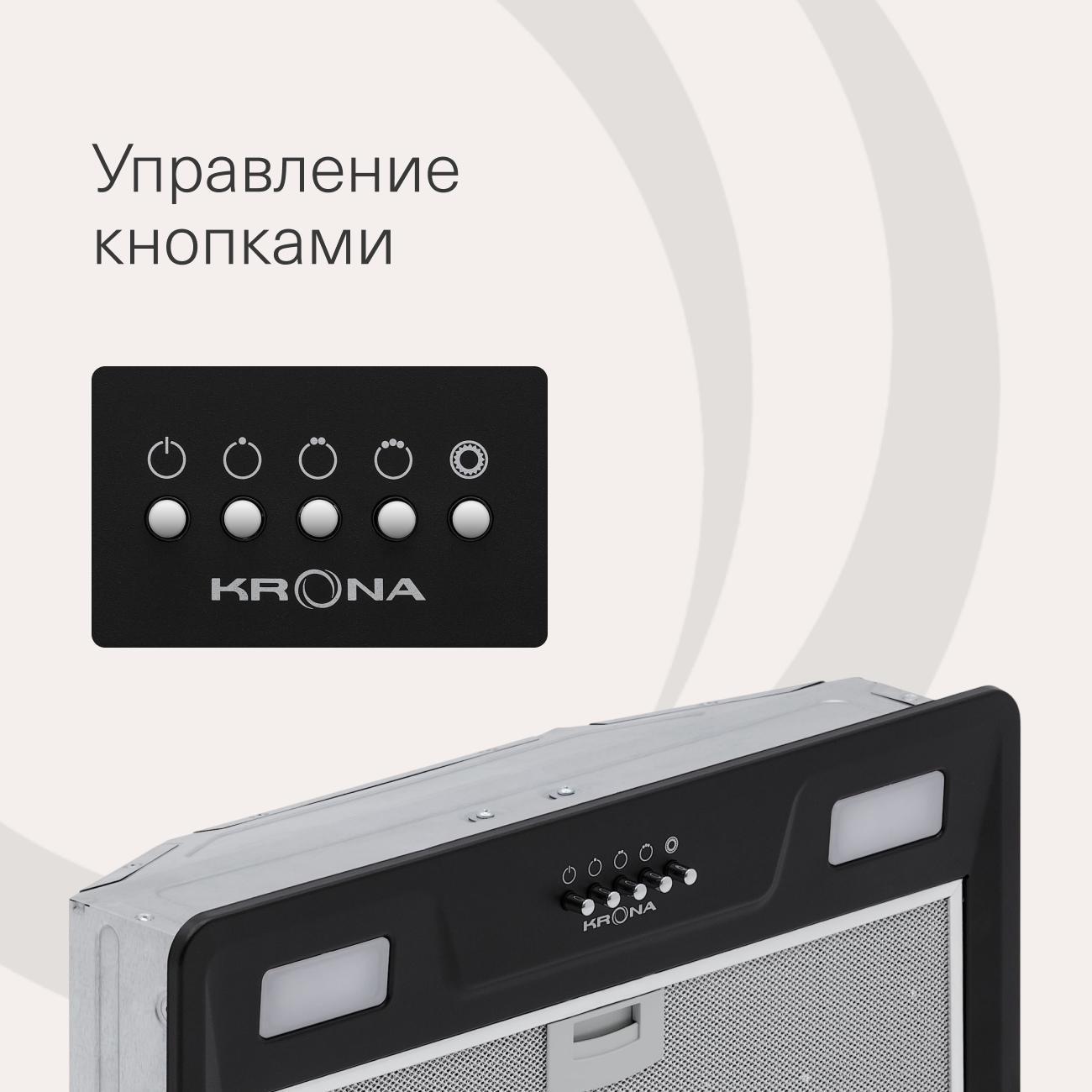 Вытяжка полностью встраиваемая Krona Kate 600 Black PB V2 (KRHD341)