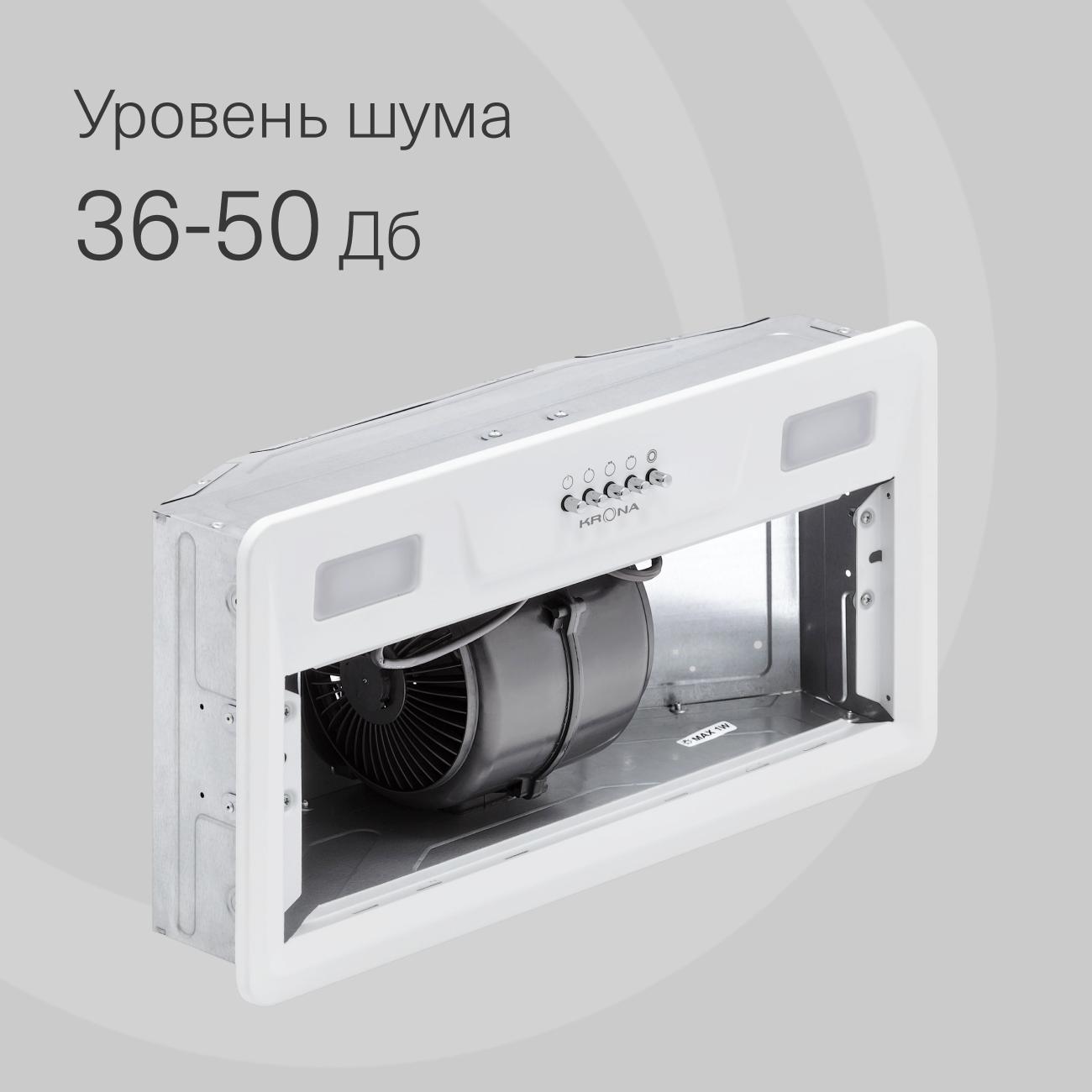 Вытяжка полностью встраиваемая Krona Kate 600 White PB V2/KRHD342