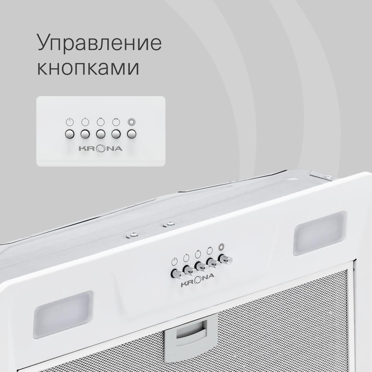 Вытяжка полностью встраиваемая Krona Kate 600 White PB V2/KRHD342