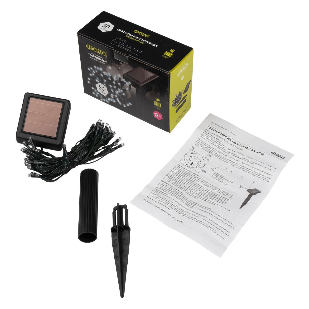 Светильник уличный Фаzа SLR-G01-50W (5027282)