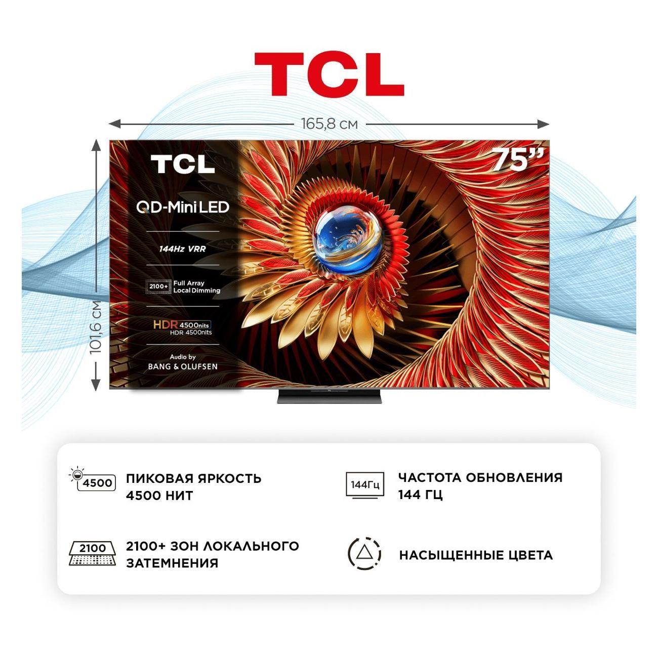 Телевизор TCL 75C8K