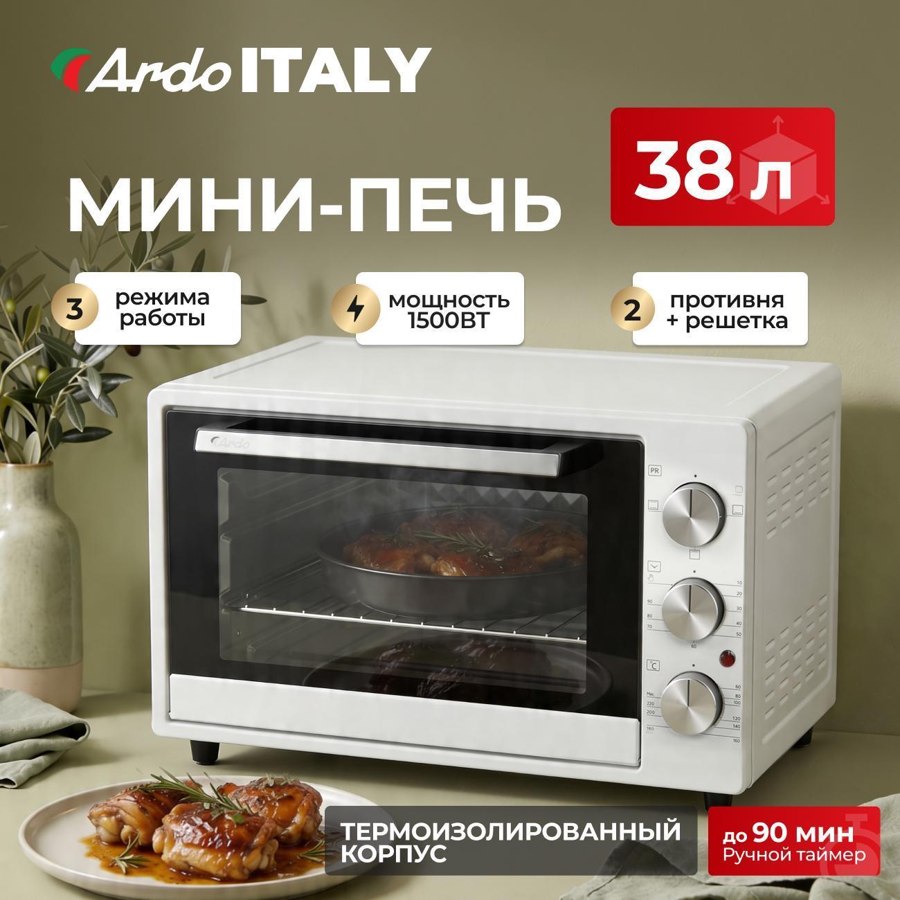 Мини-печь Ardo Premium MO3831W2