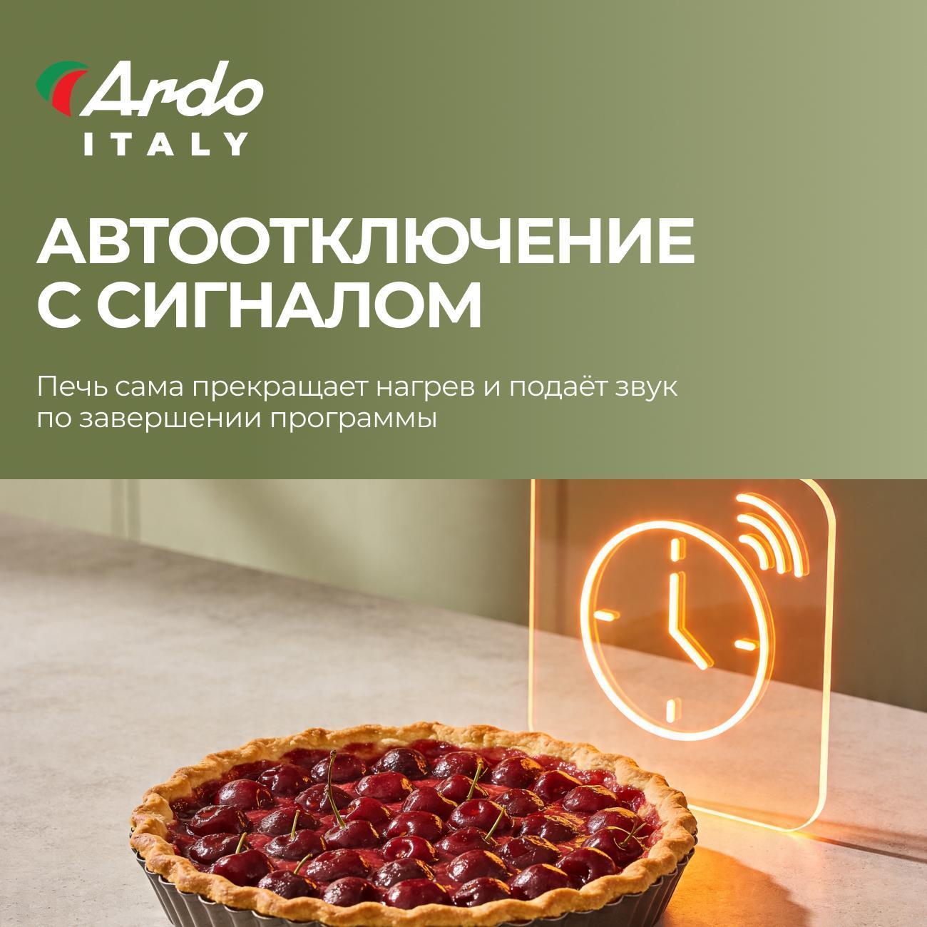 Мини-печь Ardo Premium MO3831W2