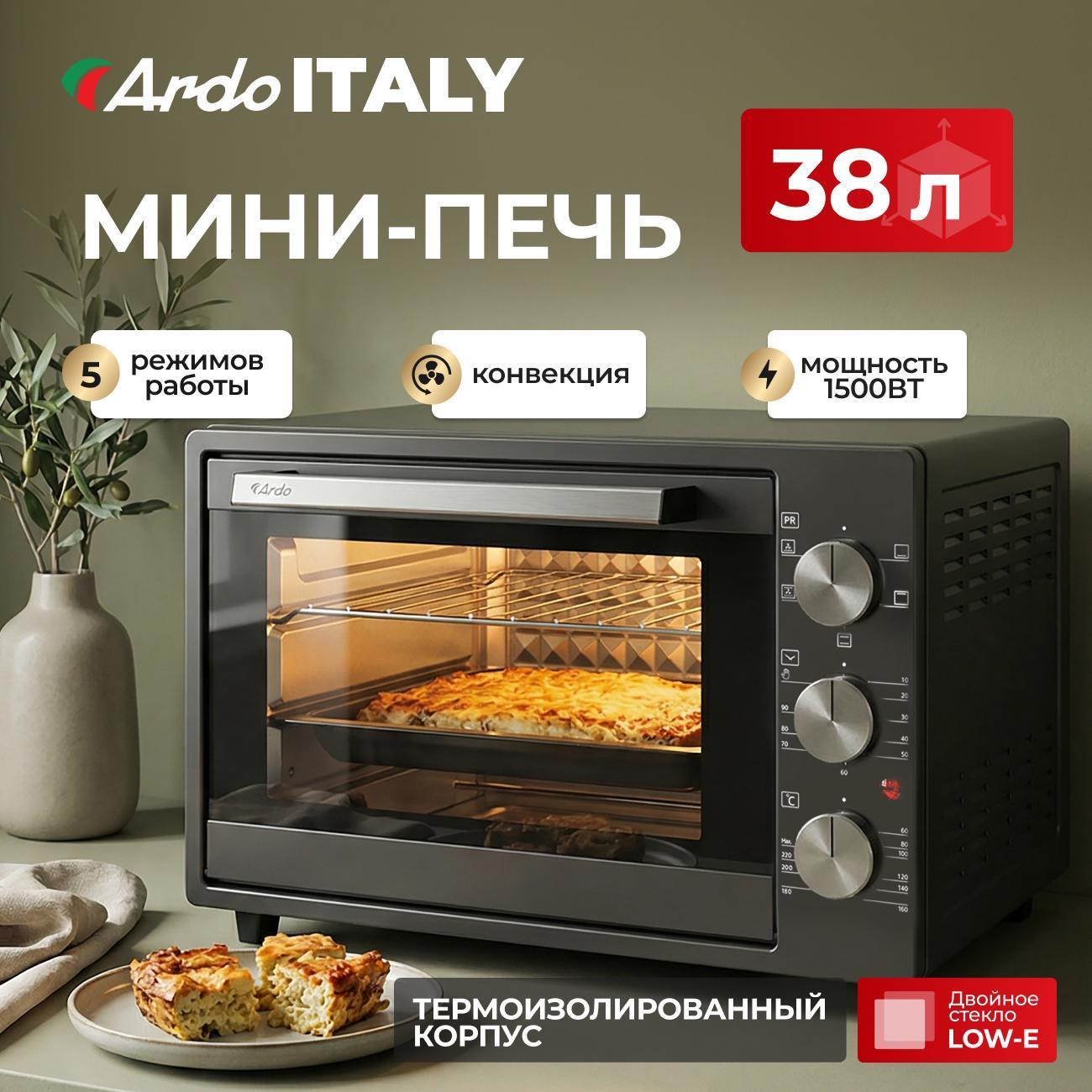 Мини-печь Ardo MO3852A2