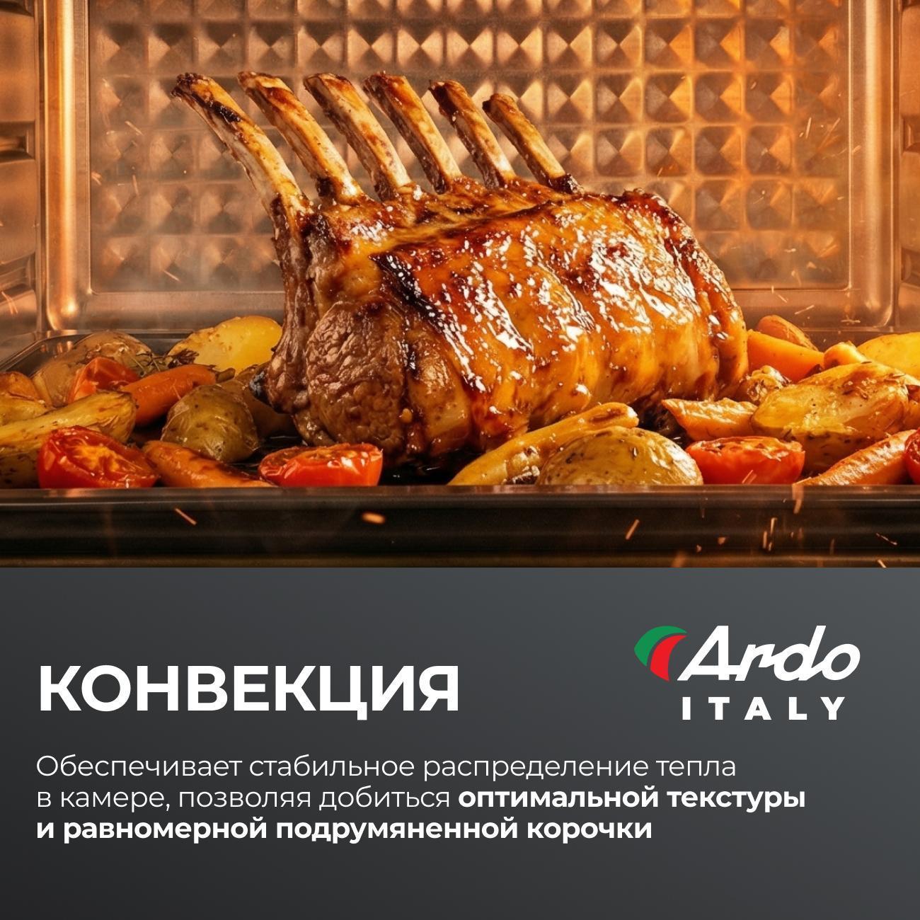Мини-печь Ardo MO3852A2