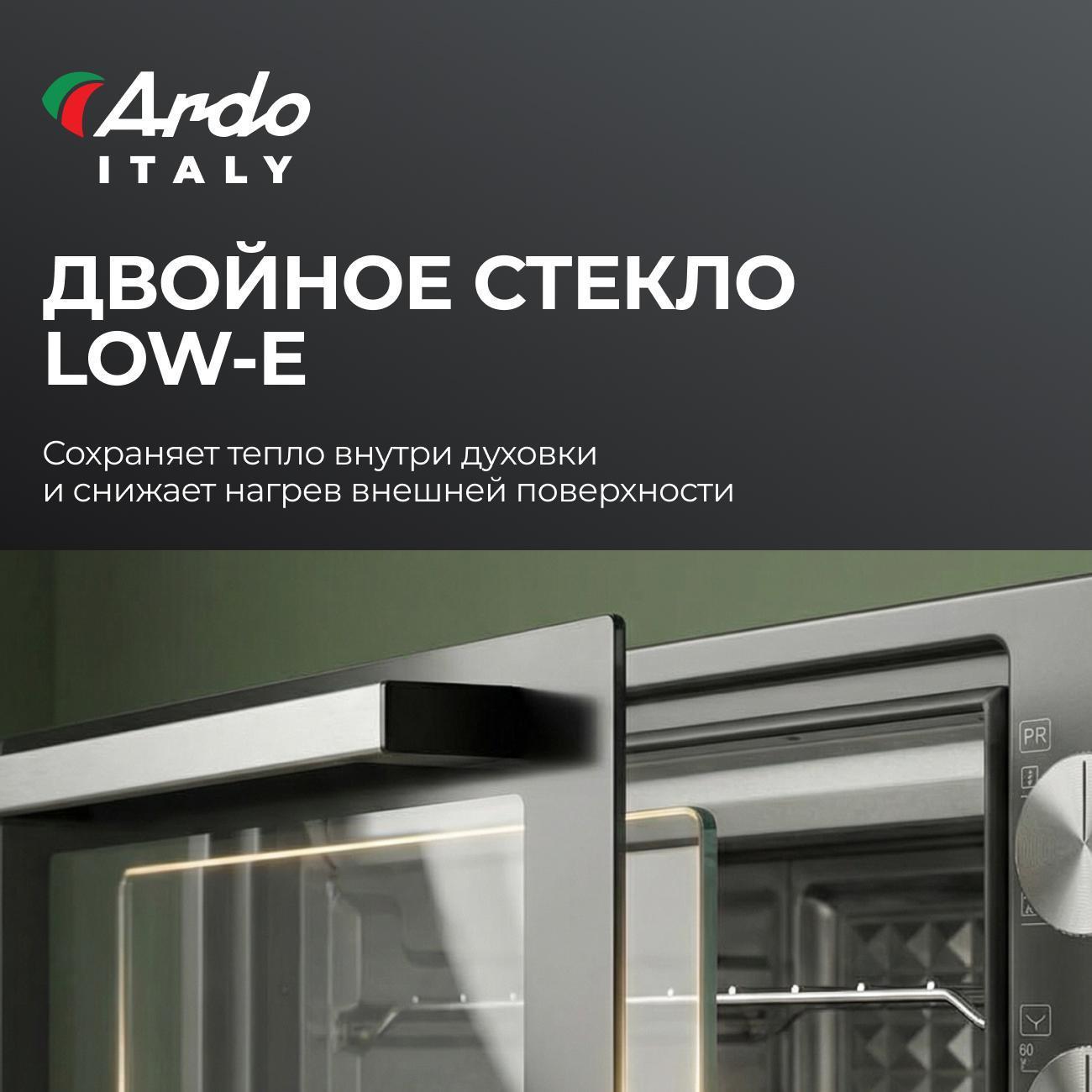 Мини-печь Ardo MO3852A2