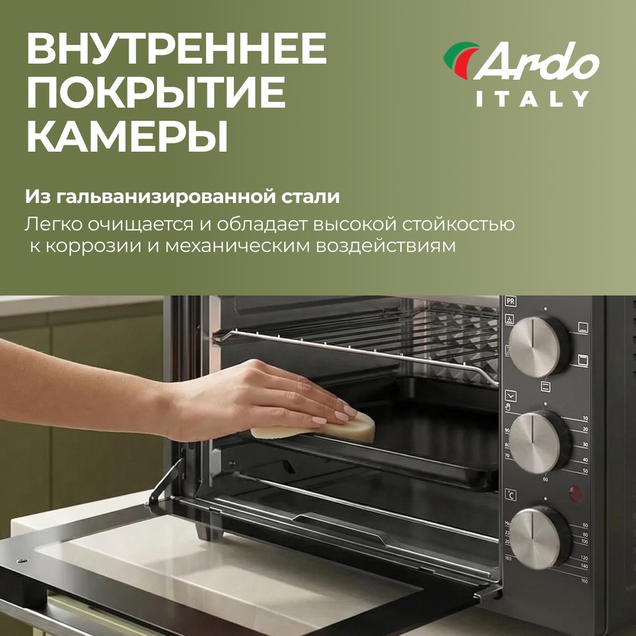 Мини-печь Ardo MO3852A2