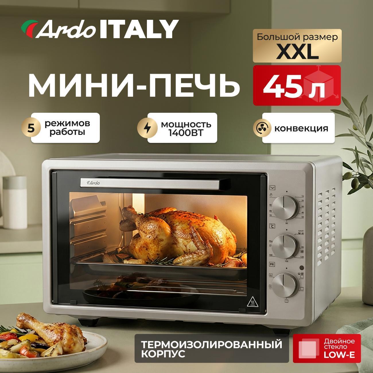 Мини-печь Ardo Premium MO4552S2 серебристый фото