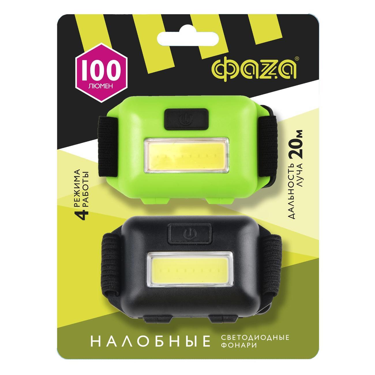 Фонарь ручной Фаzа H8-2xL1W 1 Вт (5041905)
