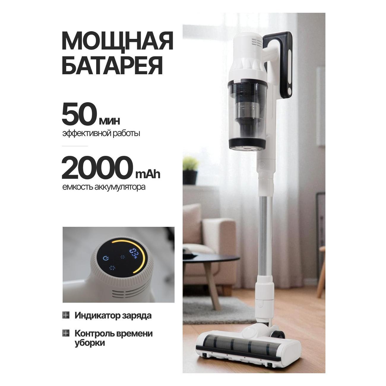 Пылесос ручной (handstick) NAC intelligent tech VC-7237