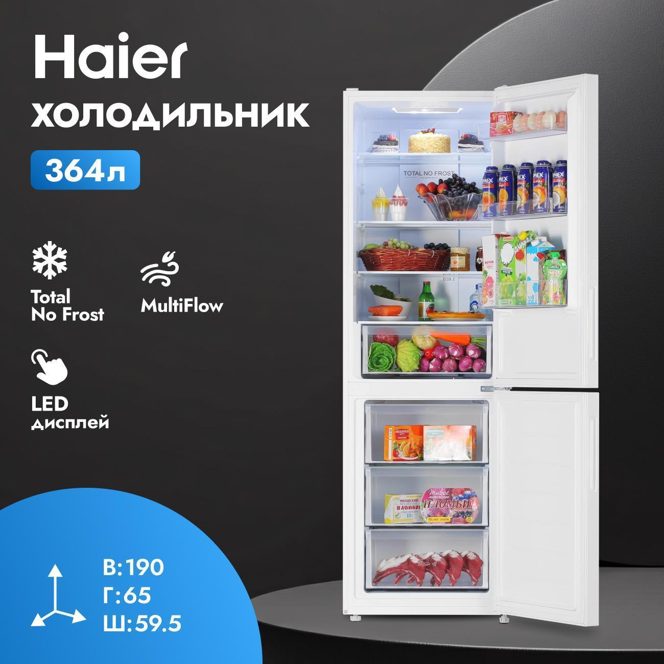 Холодильник Haier CEF535AWD фото