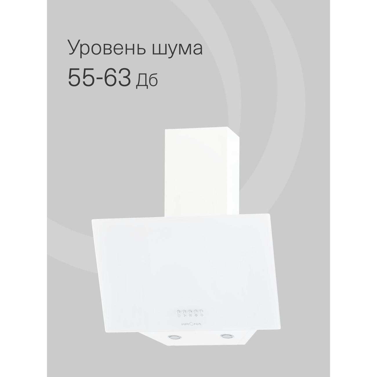 Вытяжка наклонная Krona Helga 500 White PB