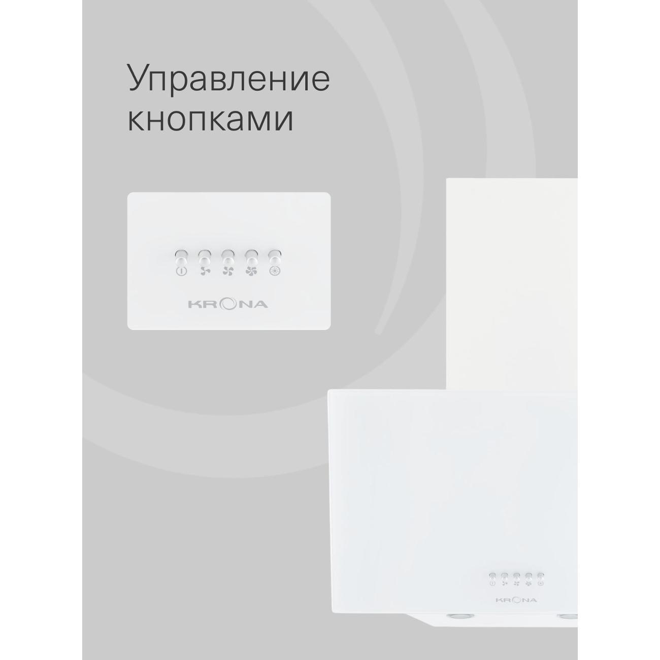 Вытяжка наклонная Krona Helga 500 White PB