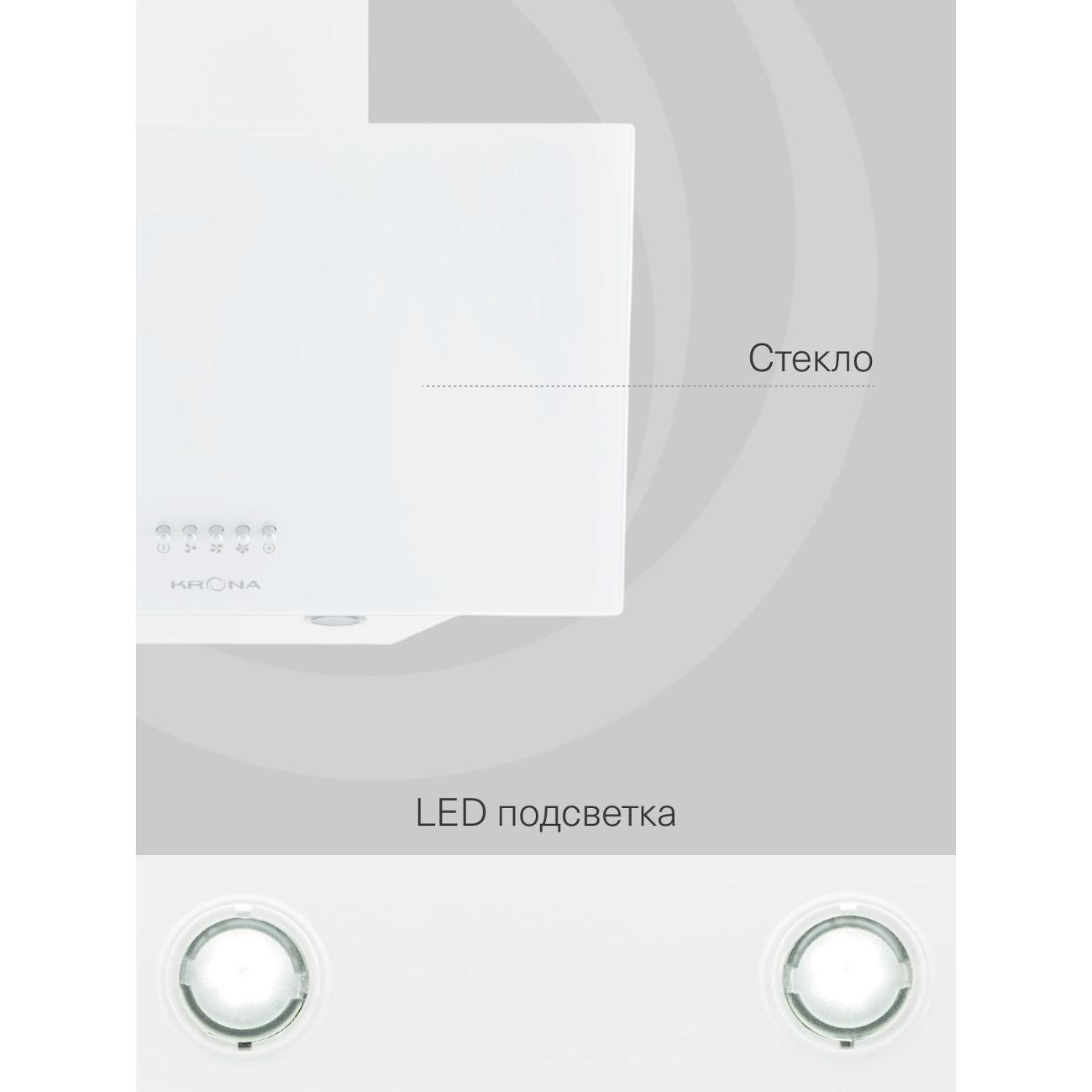 Вытяжка наклонная Krona Helga 500 White PB