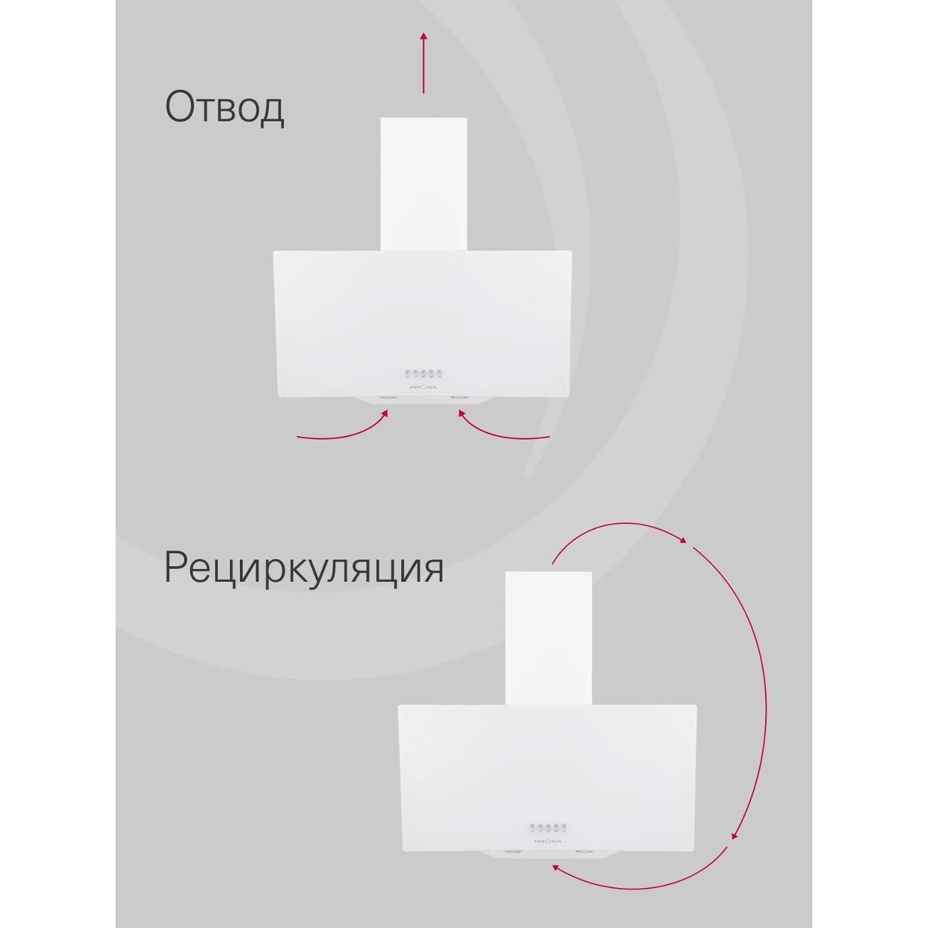 Вытяжка наклонная Krona Helga 600 White PB
