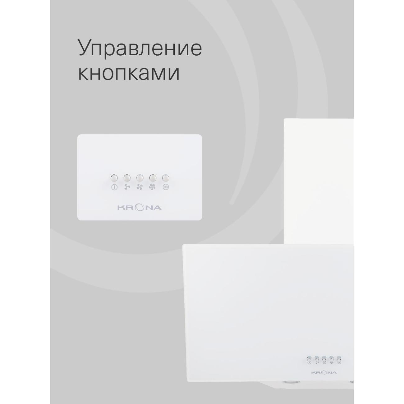 Вытяжка наклонная Krona Helga 600 White PB