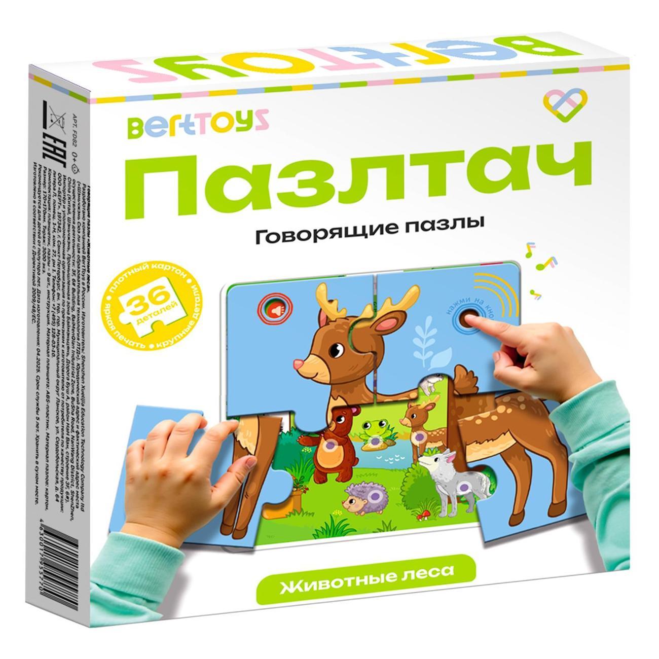 Пазл BertToys Животные леса