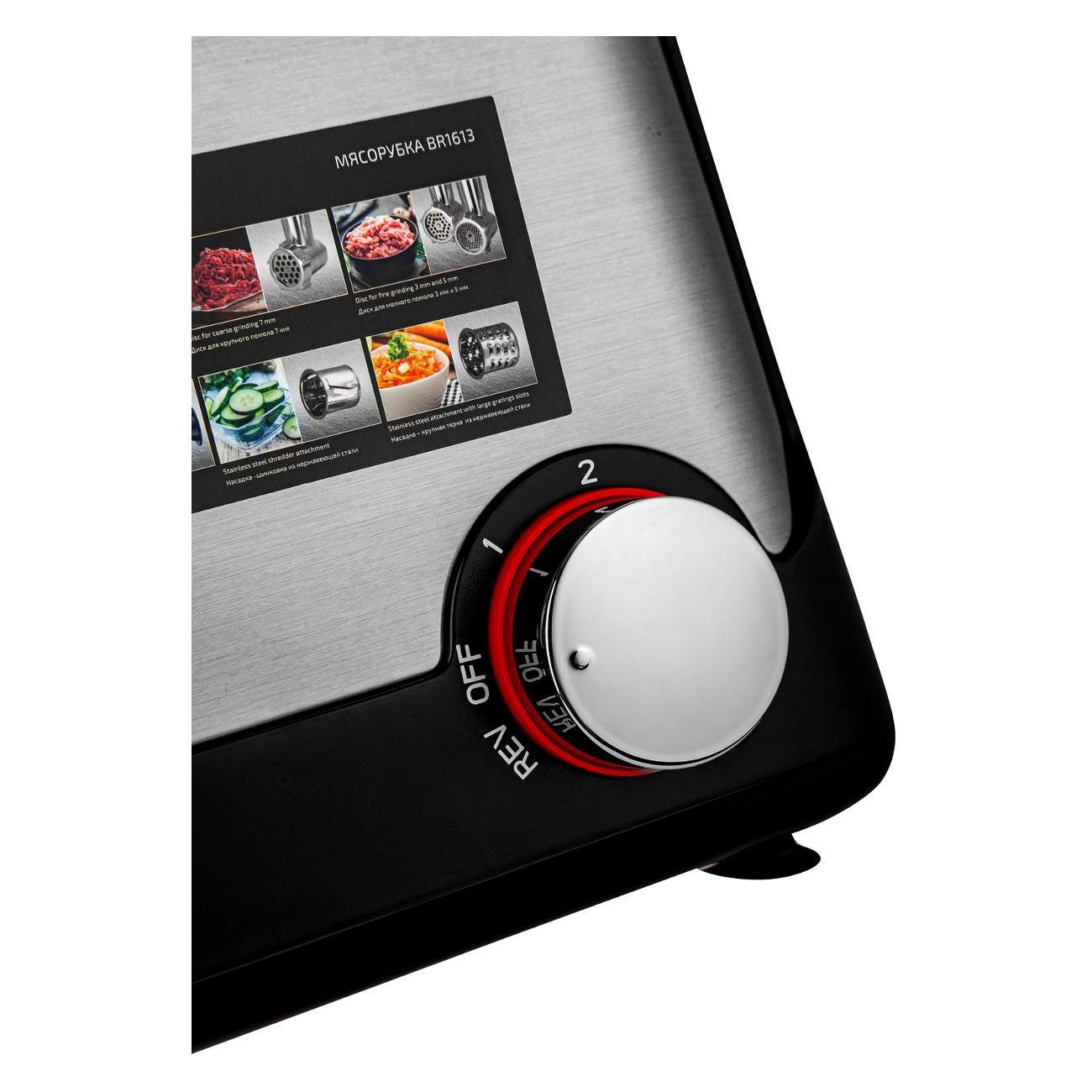 Электромясорубка Brayer BR1613